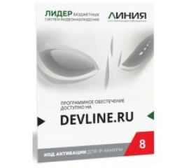 Система цифрового видеонаблюдения «Линия»