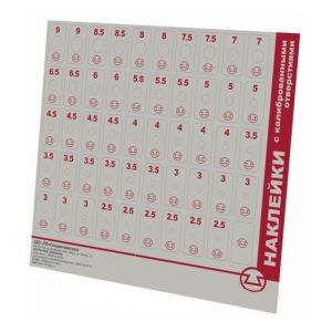 Комплект наклеек с отверстиями Наклейки