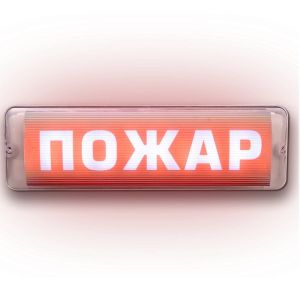 М-12/24 AQUA СН исп.1 «Пожар» Оповещатель световой