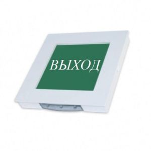 МИНИ-220-Р «Выход» Оповещатель охранно-пожарный световой (табло)