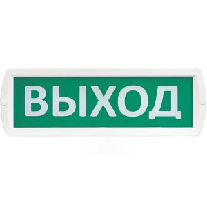 Т 220 «Выход» Оповещатель охранно-пожарный световой (табло)