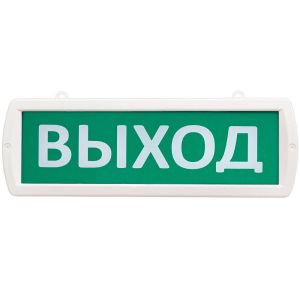 Т 220-Д «Выход» Оповещатель охранно-пожарный световой (табло)