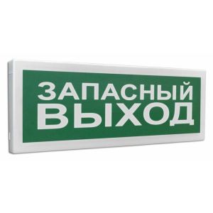 С2000-ОСТ исп.11 «Запасный выход» Оповещатель световой адресный