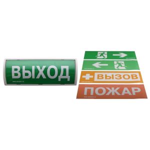 Табло-РР-ПРО Оповещатель пожарный световой со встроенным ретранслятором