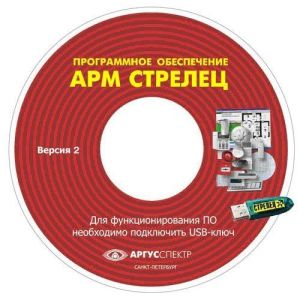 Электронный ключ «АРМ Стрелец-Интеграл» исп.2 (Стрелец®) Электронный ключ