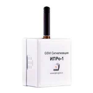 ИПРо 1 GSM сигнализация