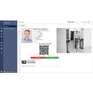 PERCo-WM02 (безНДС) Модуль «Верификация»