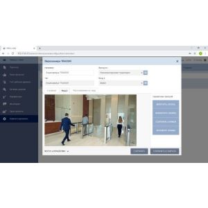 PERCo-WM06 (безНДС) Модуль «Интеграция с TRASSIR»