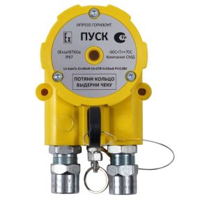 ИПР 535 Горизонт «Пуск» Извещатель пожарный ручной взрывозащищенный