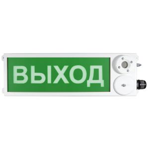 ТСЗВ-Exm-Н-Прометей 220В «ВЫХОД» Оповещатель пожарный взрывозащищенный комбинированный
