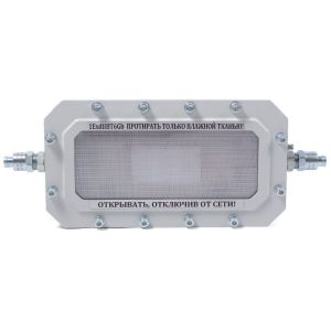 СФЕРА МК АО-Д220-А-К Светильник аварийного освещения взрывозащищенный