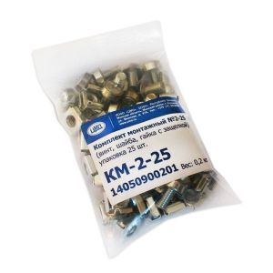 КМ-2-25 Комплект монтажный № 2 (уп. 25 шт)