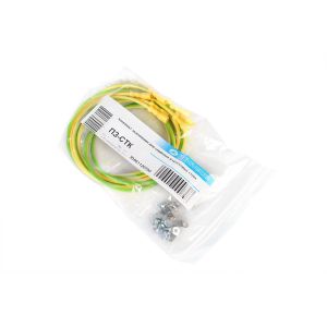 ПЗ-СТК Комплект проводов заземления для стоек