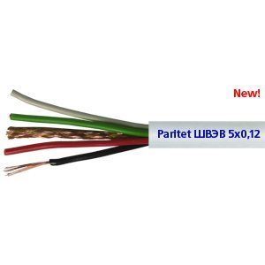 ШВЭВ 5х0,12 Кабель комбинированный для систем охранного телевидения