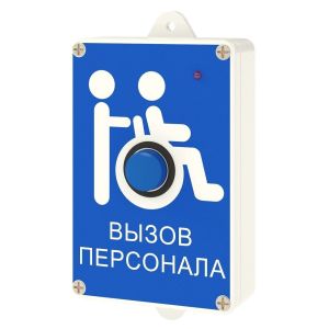 MP-413W13 Радиокнопка влагостойкая с пиктограммой «Инвалид»