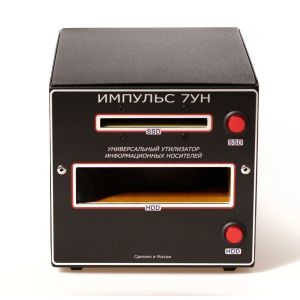Уничтожитель жестких дисков HDD и SSD Импульс-7УН