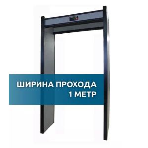 Арочный металлодетектор «АРКА» (исп. 1М)
