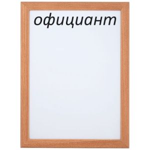 Маркерная доска для кнопок вызова