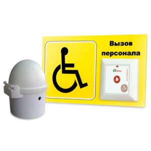 Комплект для МГН проф. №8
