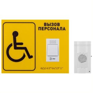 Комплект для МГН со шрифтом Брайля №13