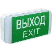 Светильник аварийный ДПА 5031-3 3ч 24м IP20 LIGHTING (LDPA0-5031-3-20-K01) Светильник аварийный универсальный