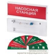 КОП-25 «Выход», зеленый фон Оповещатель охранно-пожарный световой (табло)