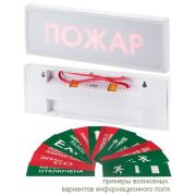 КОП-25 (КОП-25П) (IP54) «Порошок уходи», скрытая надпись Оповещатель охранно-пожарный световой (табло)