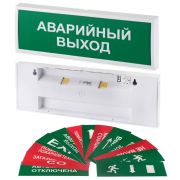 КОП-220П (с ИРП-А) «ВЫХОД», с АКБ, зеленый фон Оповещатель охранно-пожарный световой (табло)