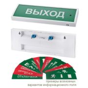 КОП-25ПС люкс «Газ уходи», скрытая надпись Оповещатель охранно-пожарный комбинированный светозвуковой (табло)