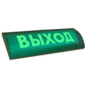 ЛЮКС-12 СН «Выход» Оповещатель охранно-пожарный световой (табло)