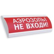 ЛЮКС-24 «Аэрозоль не входи» Оповещатель охранно-пожарный световой (табло)