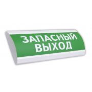 ЛЮКС-24 «Запасный выход» Оповещатель охранно-пожарный световой (табло)