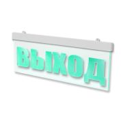 М-12 ULTRA МИНИ «Выход» Оповещатель охранно-пожарный световой (табло)
