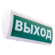 М-2-12 ГРАНД «Выход» Оповещатель охранно-пожарный световой (табло)