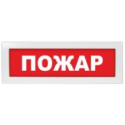 М-24 СН «Пожар» Оповещатель охранно-пожарный световой (табло)