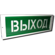 ОПОП 1-8М «Выход» Оповещатель пожарный световой