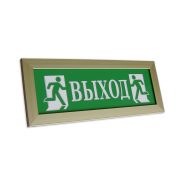 ПРЕСТИЖ-12 «Выход» (рамка серебро) Оповещатель охранно-пожарный световой (табло)