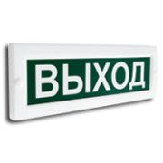 Сфера (ЗУ, 12-24В) «Выход» (плоское) Оповещатель охранно-пожарный комбинированный светозвуковой (табло)