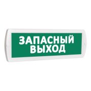 Т 12 «Запасный выход» Оповещатель охранно-пожарный световой (табло)