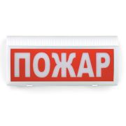 ВОСХОД-РС1-01 «Пожар» Оповещатель охранно-пожарный комбинированный светозвуковой радиоканальный