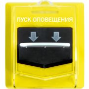 ВС-УДП ВЕКТОР Устройство дистанционного пуска адресное радиоканальное