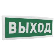 С2000-ОСТ исп.01 «Выход» Оповещатель световой адресный