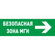 С2000-ОСТ исп.15 «Безопасное место МГН» Оповещатель световой адресный