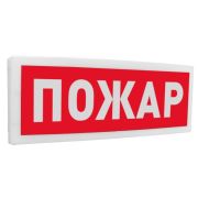 С2000Р-ОСТ исп.00 «Пожар» Оповещатель световой радиоканальный
