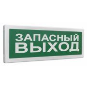 С2000Р-ОСТ исп.11 «Запасный выход» Оповещатель световой радиоканальный