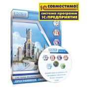 УРВ для 1С исп.128 Программное обеспечение