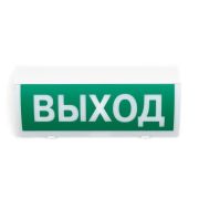 СН-Выход Оповещатель охранно-пожарный световой (табло)