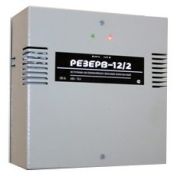 Резерв 12/2 PRO (цвет корпуса серый) Источник вторичного электропитания резервированный