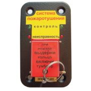 УПСП 12-24.01 (узел запуска ГОА «Допинг-2») Узел запуска