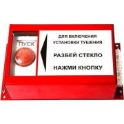 ПРЗ-30 Пульт ручного запуска